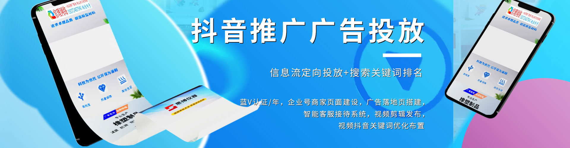 佳里sem推广